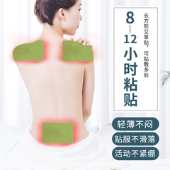 Nanjing Tongrentang mugwort patch heating patch knee cervical spine lumbar joint pain moxibustion mugwort universal patch