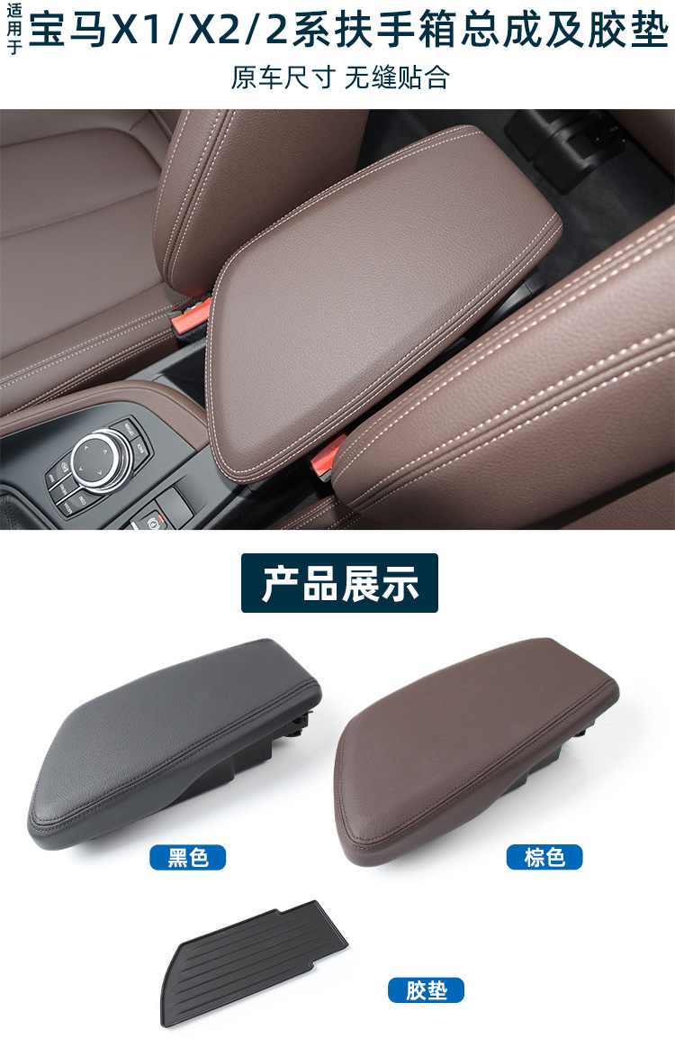 Suitable for Bmw X1X2 Armrest Box Assembly F48F49 Central Armrest Box Storage Box 2 Series 3 Series Central Control Storage Box