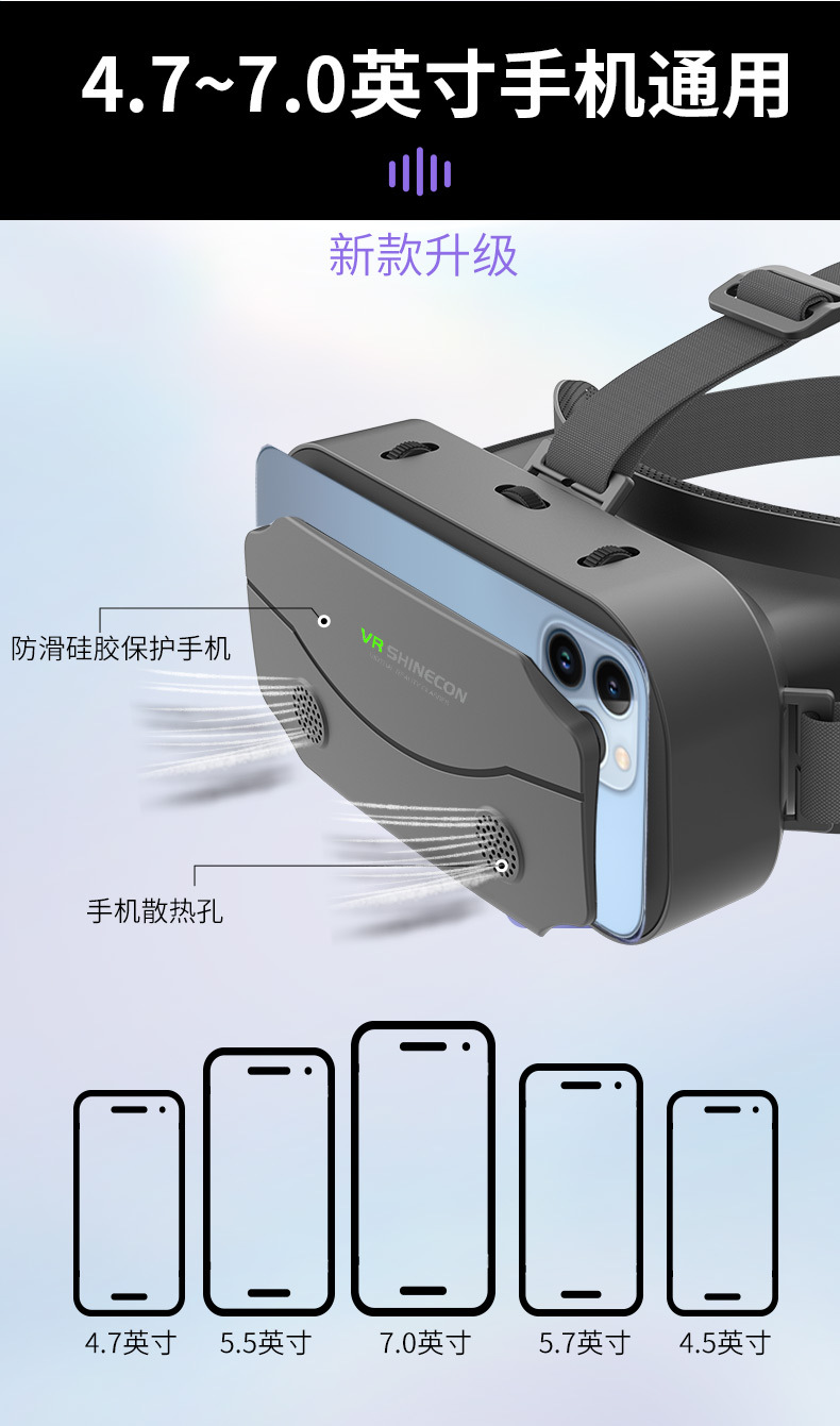 VRSHINECON千幻魔镜虚拟现实vr眼镜 手机电影游戏3d数码眼镜vr详情9