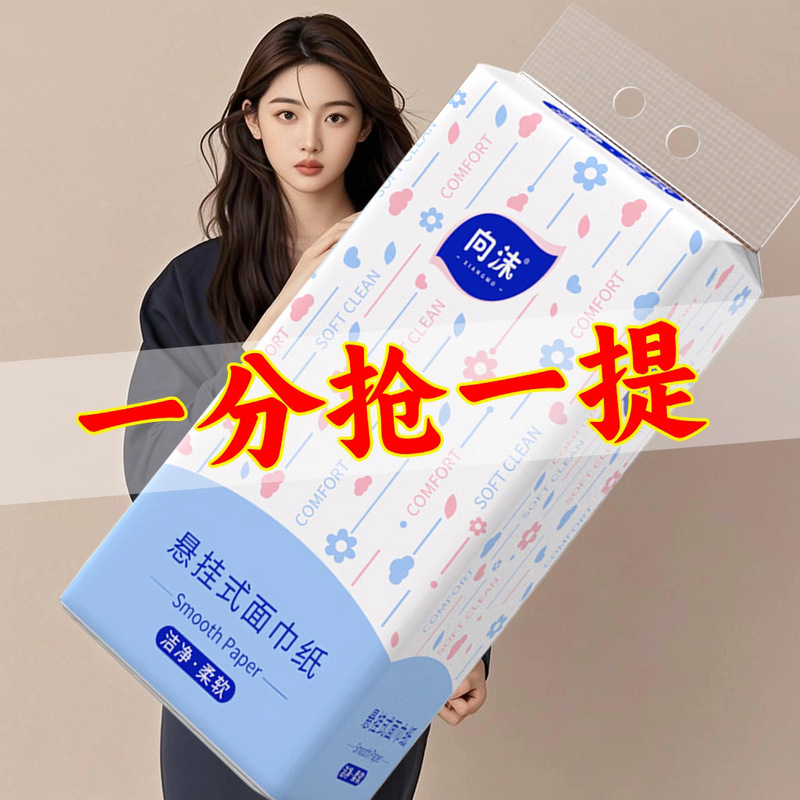【2000 Sheets】Hanging-Style Tissue Paper, Buy One Get One Free, Household Affordable Pack, Full Box of Toilet Paper 【2000 Sheets】Hanging-Style Tissue Paper, Buy One Get One Free, Household Affordable Pack, Full Box of Toilet Paper