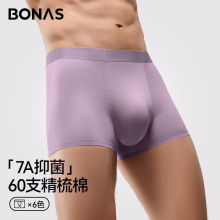60支精梳棉纯色透气不卡裆平角内裤无痕抑菌中腰大码男士纯棉内裤