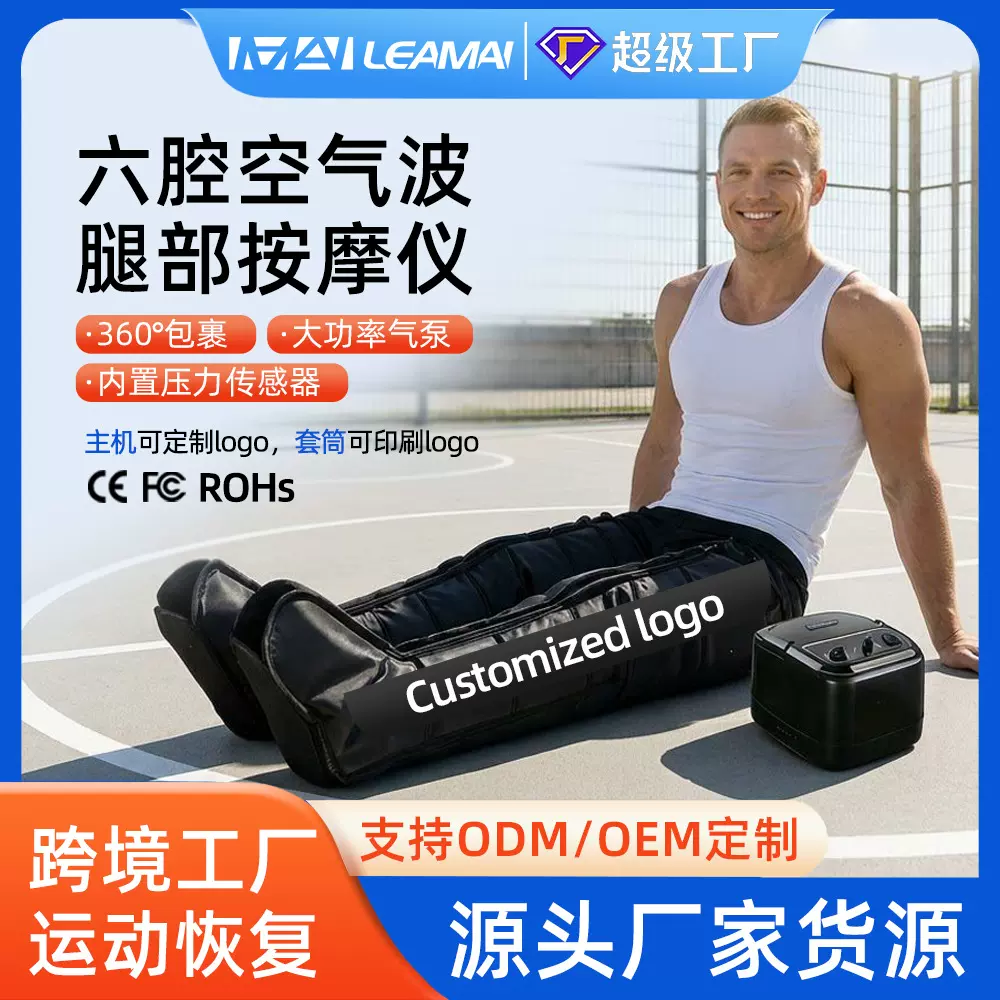 跨境空气波腿部按摩器家用运动恢复空气波腿部按摩仪小腿按摩器