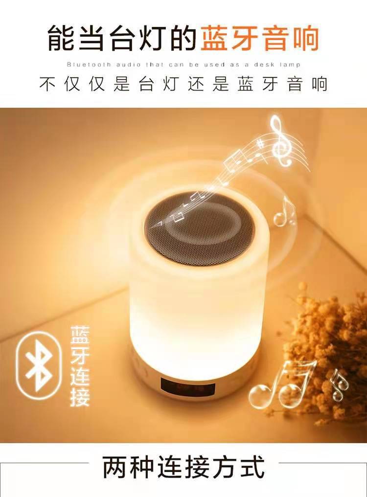 S66+蓝牙闹钟音响