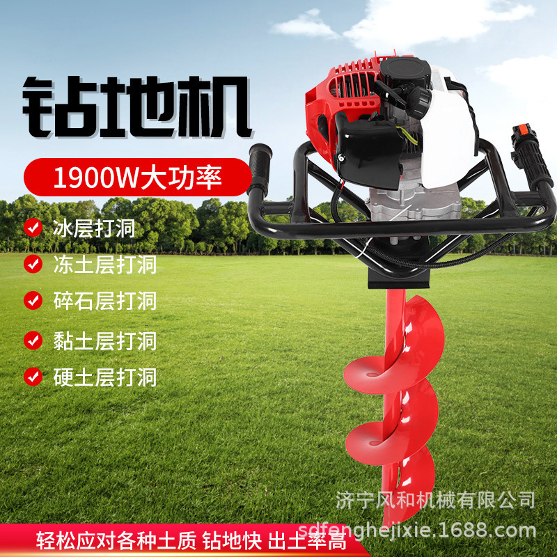 手提汽油植树挖坑机 四冲程双人操作地钻打洞机 水泥柱电线杆钻孔