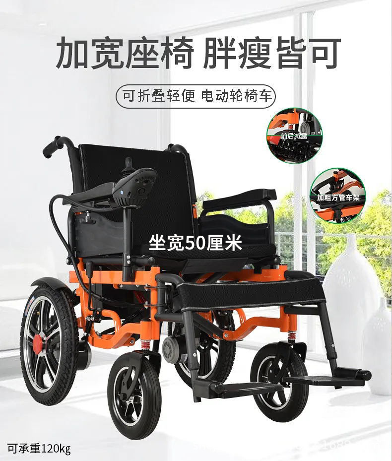 Electric wheelchair foldable four-wheel automatic intelligent wheelchair four-wheel scooter for the elderly disabled