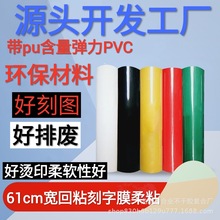 Դͷ������С�ֺ��û�ճ����ճ61CM�̻�ĤPVC��תӡPU������Ĥ��