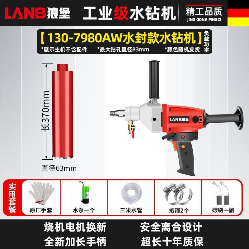 水钻打孔机混凝土钻孔机支架干湿两用手持式空调开孔机水钻搅拌机|undefined