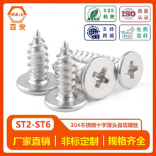 304����ֱ�ƽͷ�Թ���˿��AC��ͷʮ�ֳ�ͷ�Թ��ݶ���β��˿M2/M3