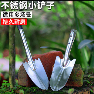 Stainless Steel Flower Shovel Thickened Potted Small Shovel Flower Growing Gardening Tools Outdoor Planting Fleshy Flower Shovel Household Shovel
