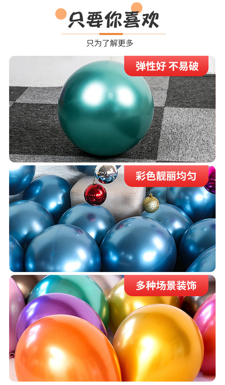 金属色气球_04