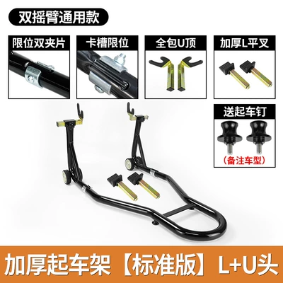 Motorcycle frame Frame Rear Wheel Bracket Motorcycle - thickened-standard-version-lu-head-universal-style-comes-with-car-nails