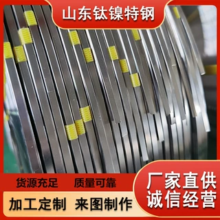 精密合金2J31带材 CKS-200钢带 箔材0.005mm 支持定制 工厂直销