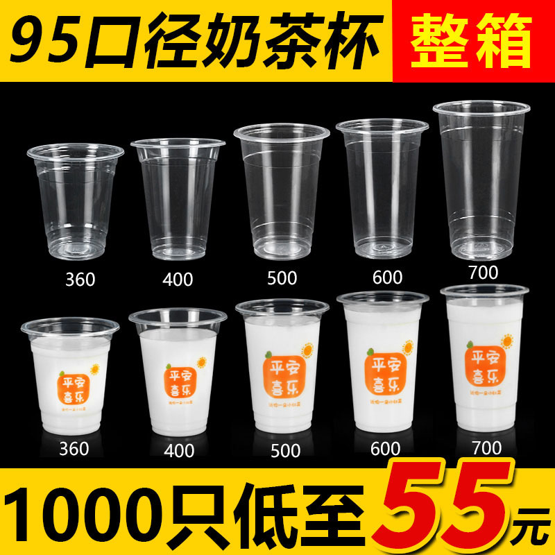 Disposable tea cup