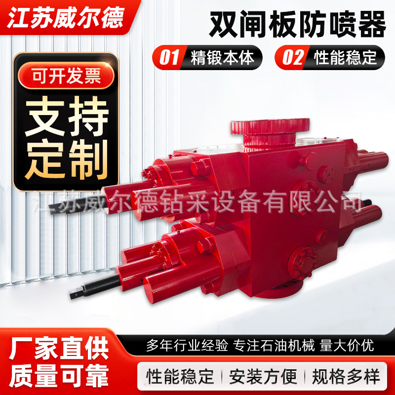 API 16A美标高压双闸板防喷器 DOUBLE RAM BOP