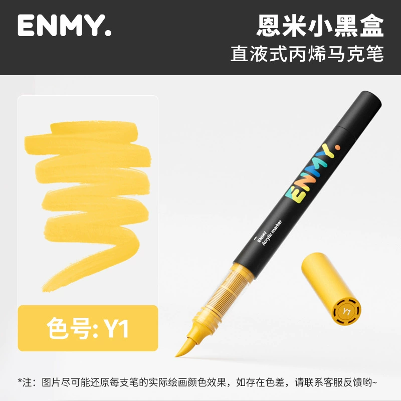 恩米 ENMY прямой жидкий маркер ручки единичный - тizu комплект мелкий черный ящик Маркеры единичный - поддержка единичная - поддерживающая кисть комплект цвет