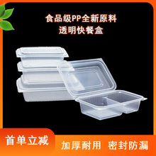 食品级PP加厚塑料连体透明餐盒外卖快餐专用长方形吸塑饭盒300个