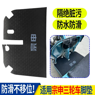 New Model Is Suitable for: Electric vehicle foot mat