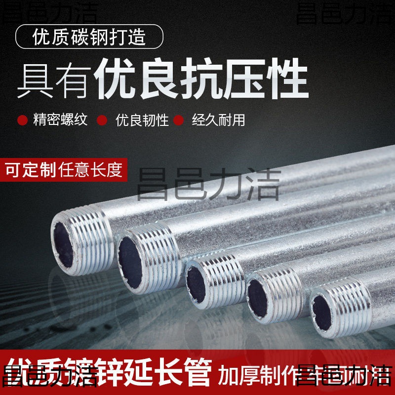 分镀锌钢管水管热镀锌钢管分圆管156铁4铁外丝水管其他加厚延长