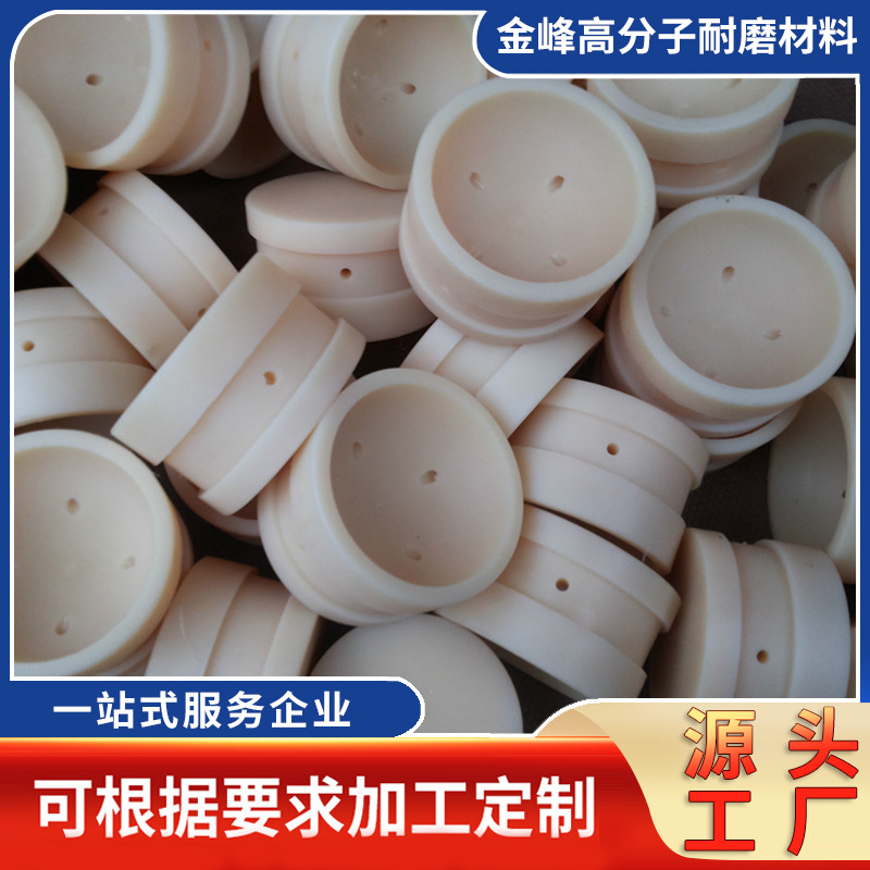 德州金峰供应高耐磨尼龙球碗尼龙球 MC自润滑尼龙耐磨件