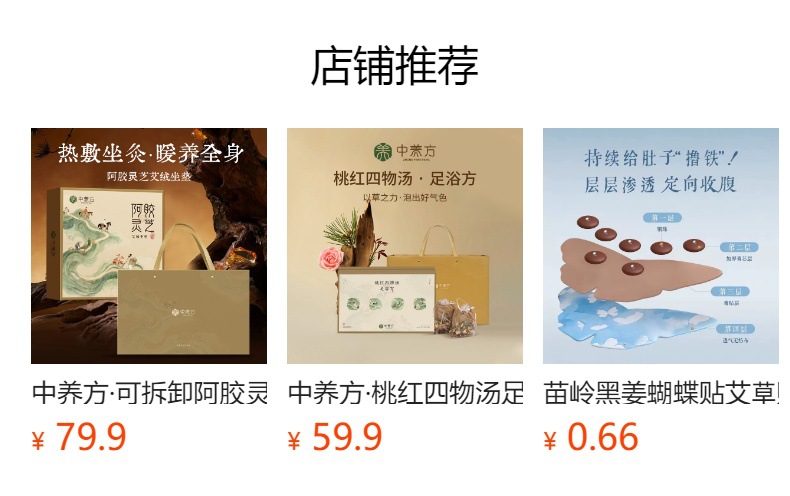 Miaoling Black Ginger Butterfly Herbal Warm Patch Moxibustion Belly Sticker 3 Pack preparation