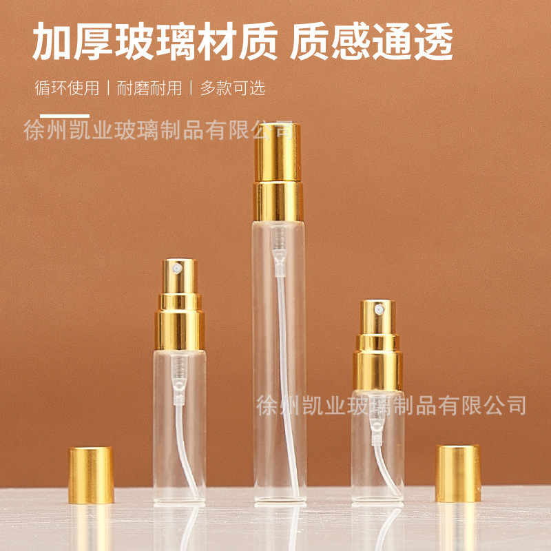 3ml低硼硅香水分装瓶5ml旅行分装瓶10ml拉管瓶香水喷雾玻璃瓶|undefined