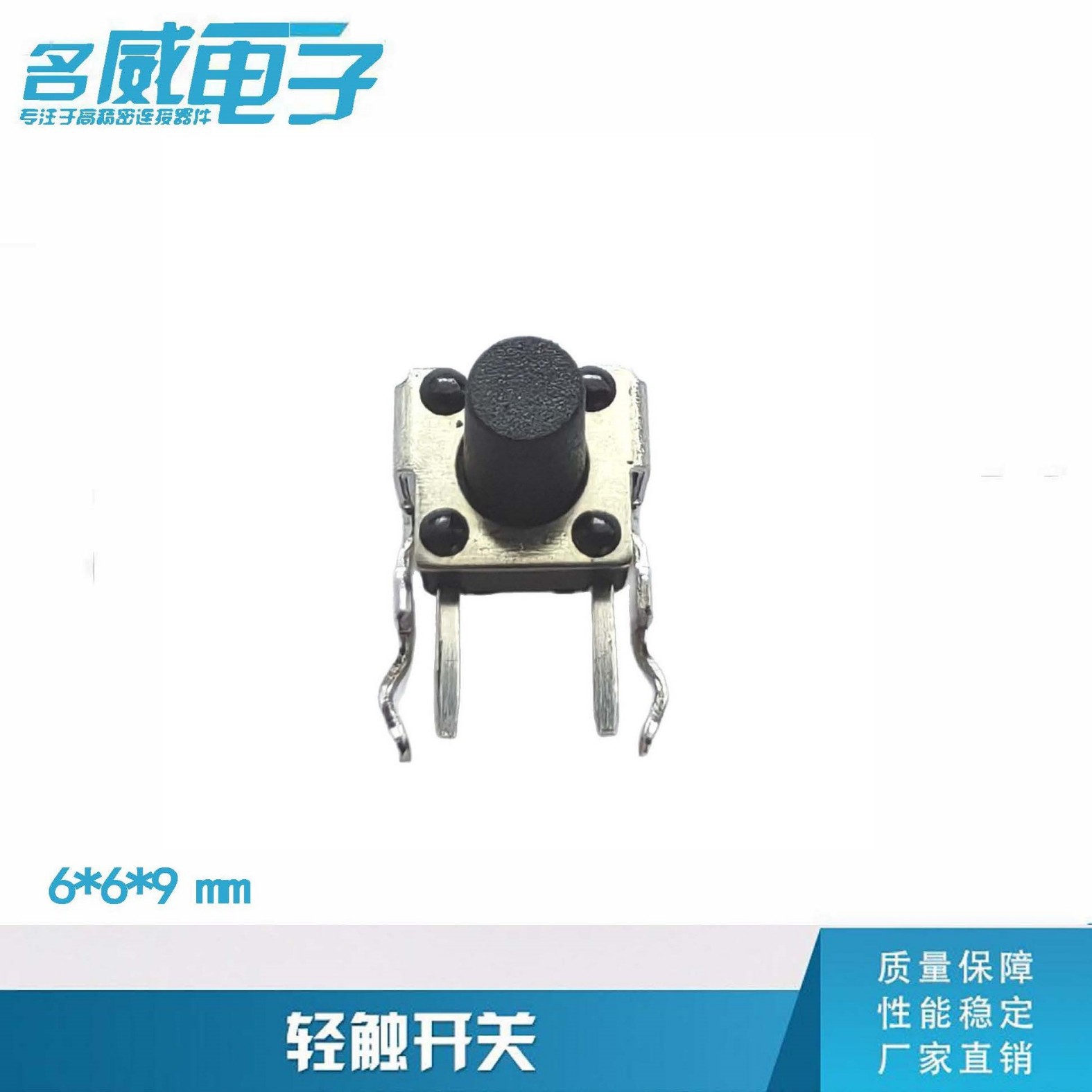 轻触开关 6*6*9H侧按DIP2脚耐高温微动开关 微动按钮按键开关