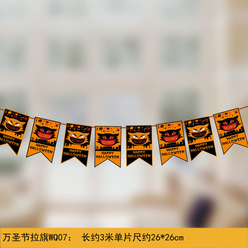 クロスボーダーハロウィン装飾用品フラッグショッピングモールショップバーKTV雰囲気装飾用品ハロウィンパーティー|undefined