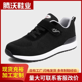 男女同款鞋子新款运动鞋舒适健步鞋休闲轻便老年鞋女鞋运动鞋批发
