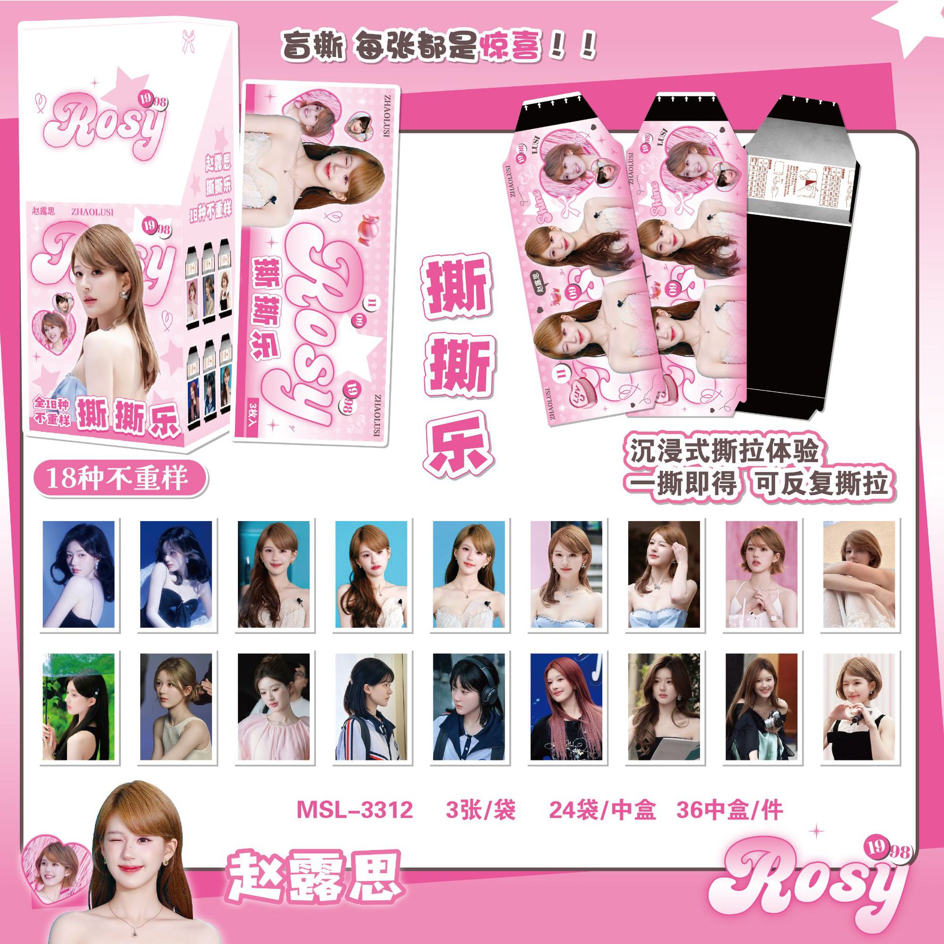 MSL-3312 조루쓰이(24개/박스)