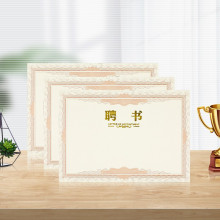 得印(befon)任命书证书内页 12K A4精致烫金竖式聘书内芯内页12张