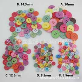 9mm-20mm多款混色扣子 娃娃衣服手工钮扣 树脂衬衫纽扣 玩具辅料