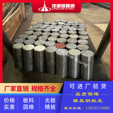 模具钢DC53 厂家直销价格优惠 45号钢圆棒 可零切加工切割零售
