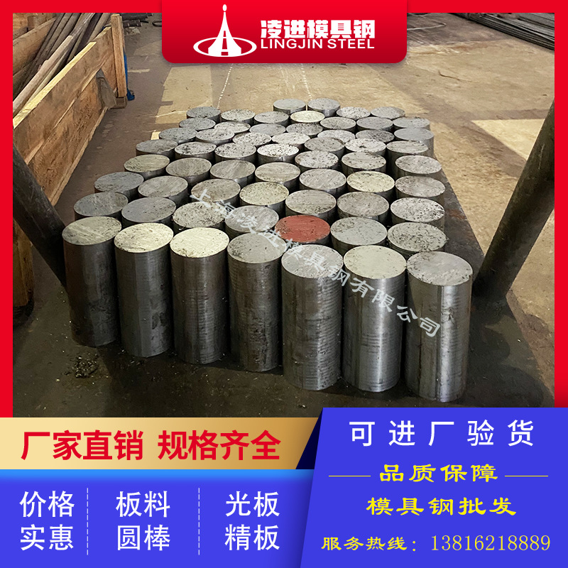 模具钢DC53 厂家直销价格优惠 45号钢圆棒 可零切加工切割零售