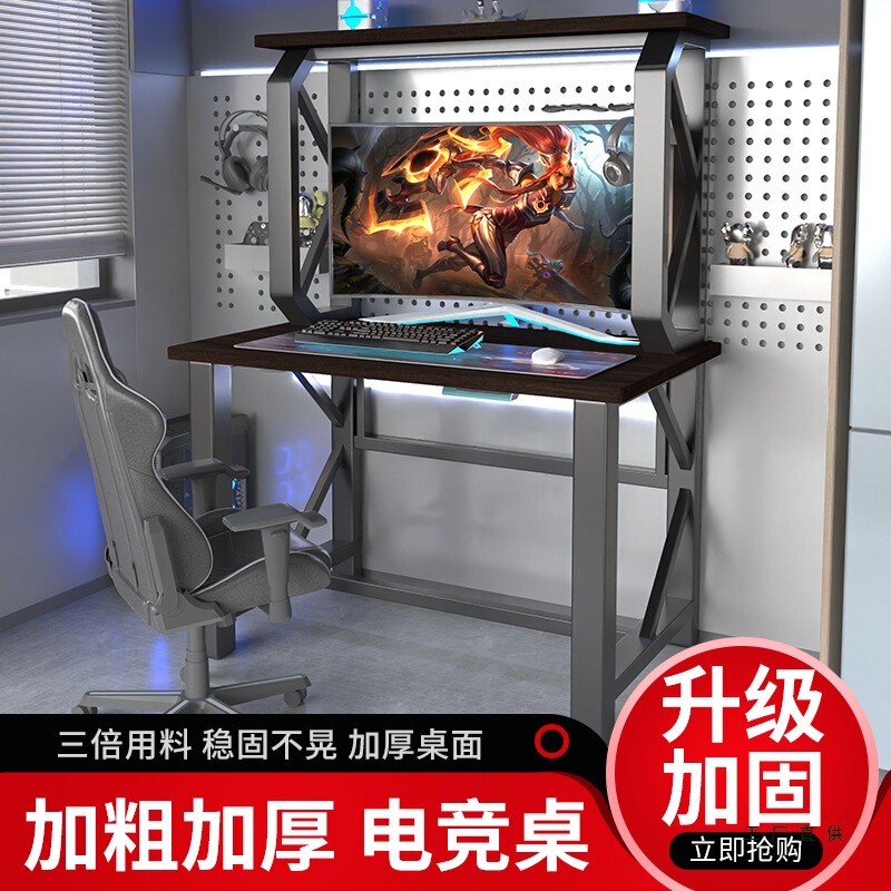 E-Sports Table, Internet Cafe Table, Thickened and Thickened Home Desktop Game Multi-Person Computer Table, Internet Cafe Table and Chair, Competitive Table