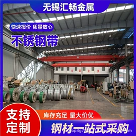 不锈钢板;不锈钢带;不锈钢异型材