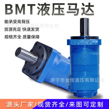 金佳HMT摆线液压马达济宁BM6原理OMT工程机械参数电机高效