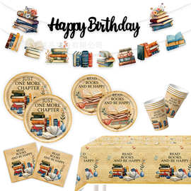 复古书籍主旅行者题派对装饰一次性纸盘纸巾纸杯吸管气球桌布套装