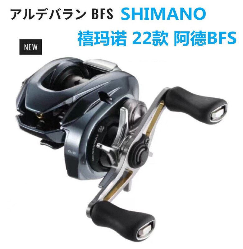 Shima shimano22 New Ade BFS Micro Drop Wheel Cast Wheel Ma Kou Unloading Power Alarm Nuo Shima shimano22 New Ade BFS Micro Drop Wheel Cast Wheel Ma Kou Unloading Power Alarm Nuo