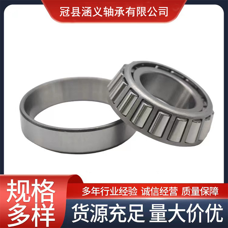 30306 7306E汽车轴承 粉碎机轴承 变速箱轴承 矿山轴承