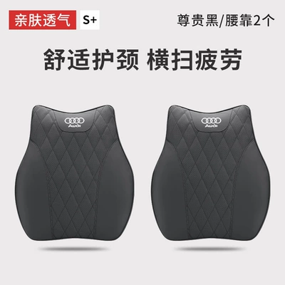 A6L Car Neck Pillow | Headrest - audi-2-lumbar-supports-distinguished-black