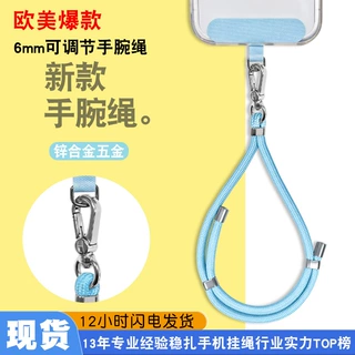 手机挂绳挂链手腕绳高级感挂绳防丢可调节长短带垫片短款涤沦手绳