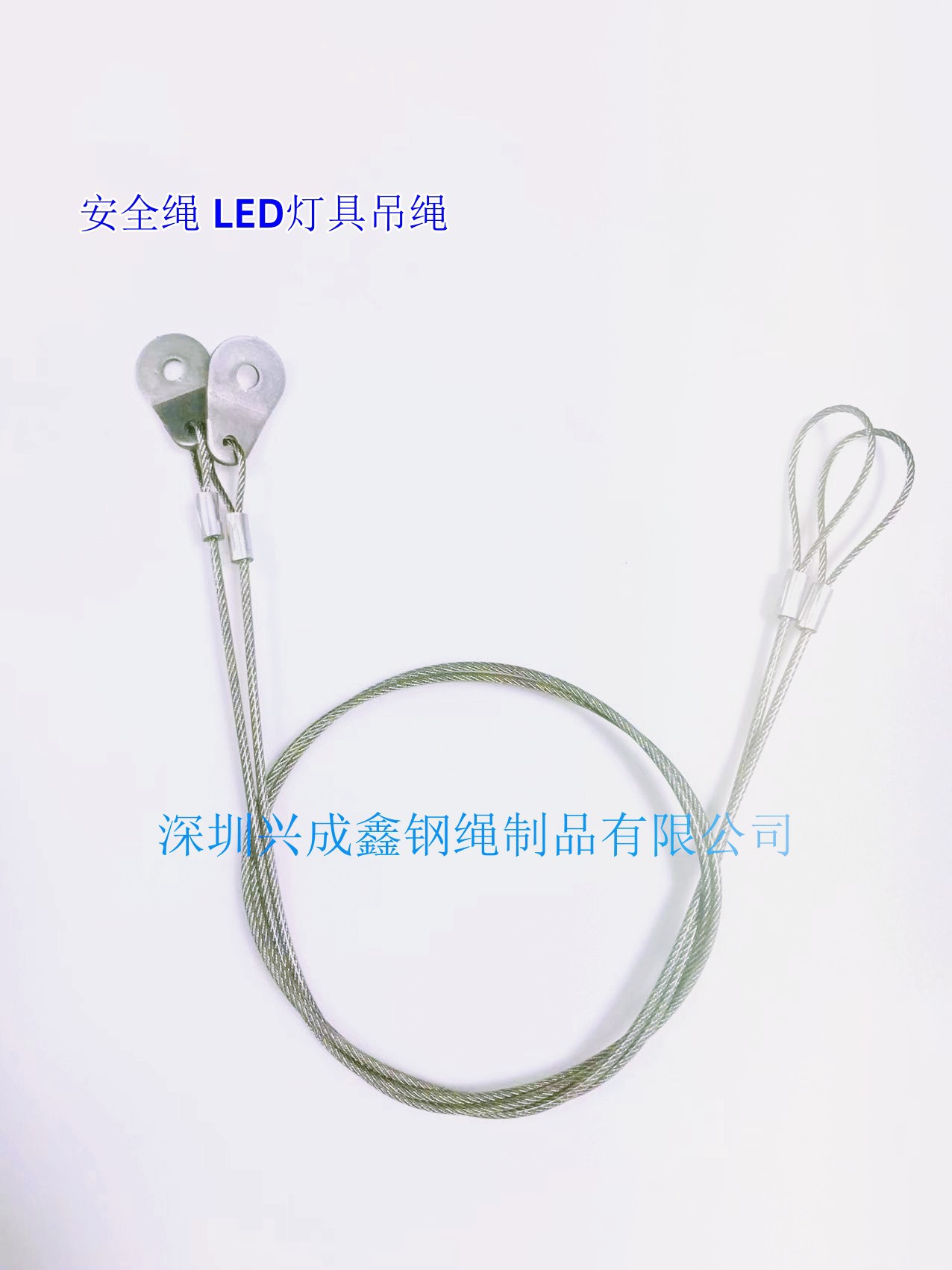 钢丝绳安全绳  钢丝绳压接O型端子 钢丝绳压铸锌合金铸头