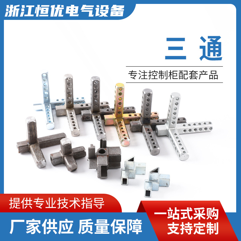标准铁三通九折型材机柜三通镀锌九折型材机柜配件