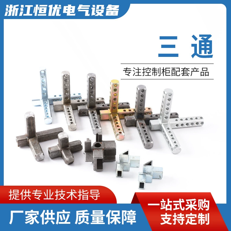 Стандартный железный тройник 10% off профильный шкаф тройник оцинкованный 10% off аксессуары для профильного шкафа