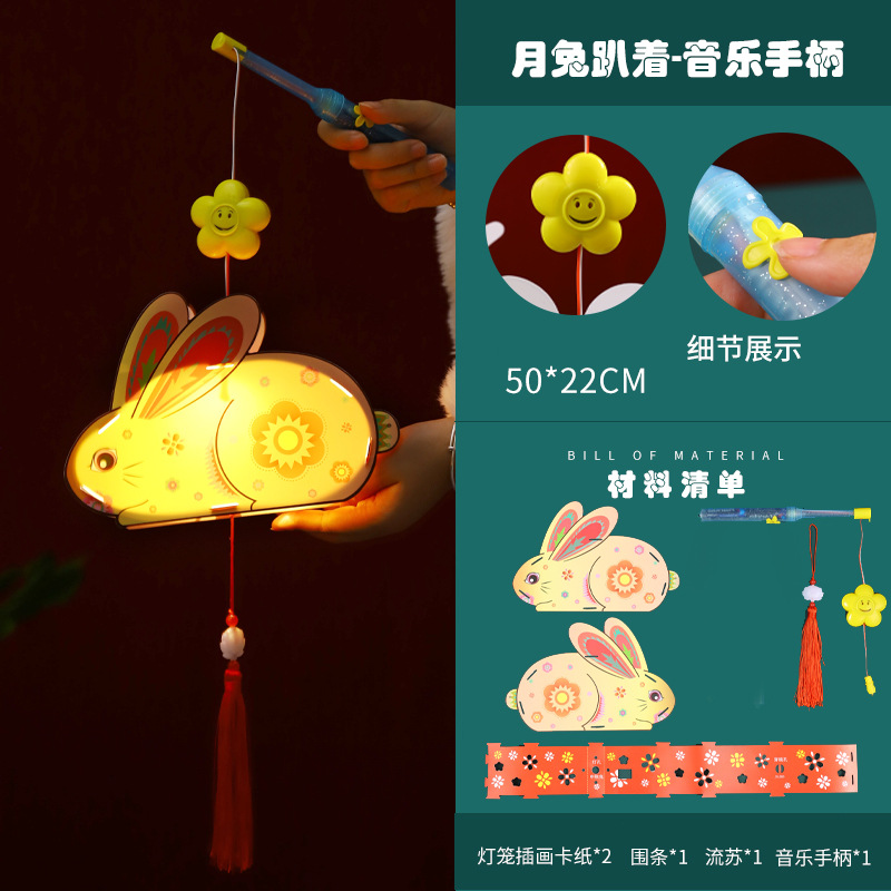 Festival del Medio Otoño linterna hecha a mano bricolaje producción infantil de doble cara conejo antiguo proyección linterna decoración jardín de infantes paquete de material