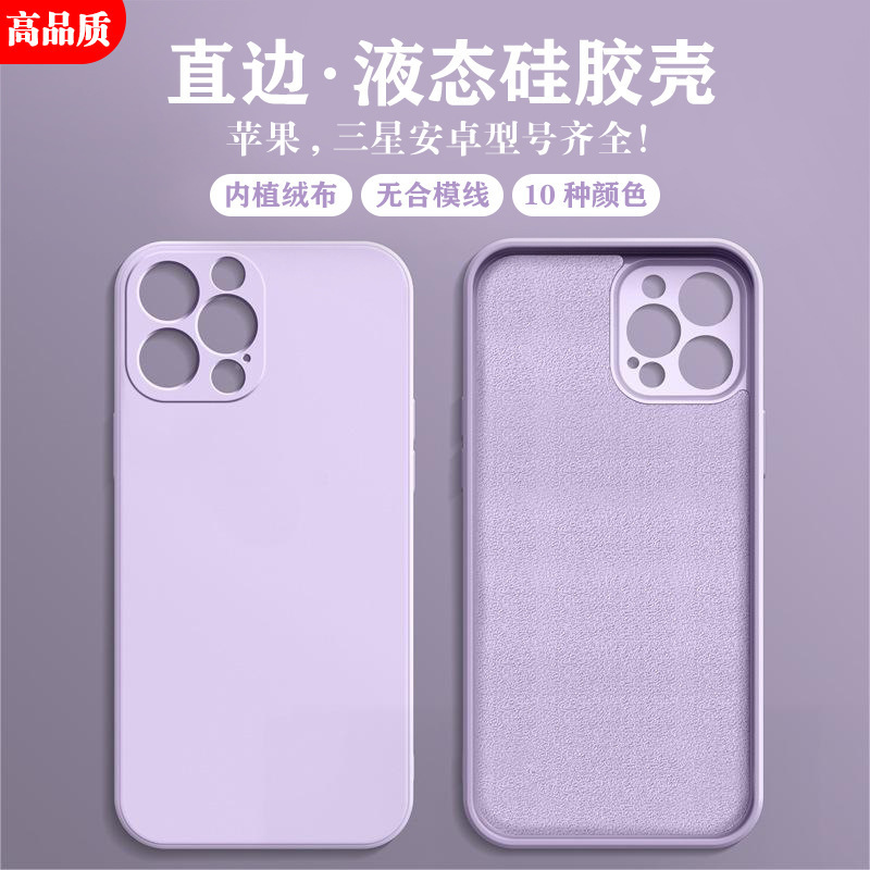 Suitable for Apple 18Promax Straight-Edge Liquid Silicone Phone Case Iphone16 Skin-Feel Anti-Fall Protective Cover 14 11