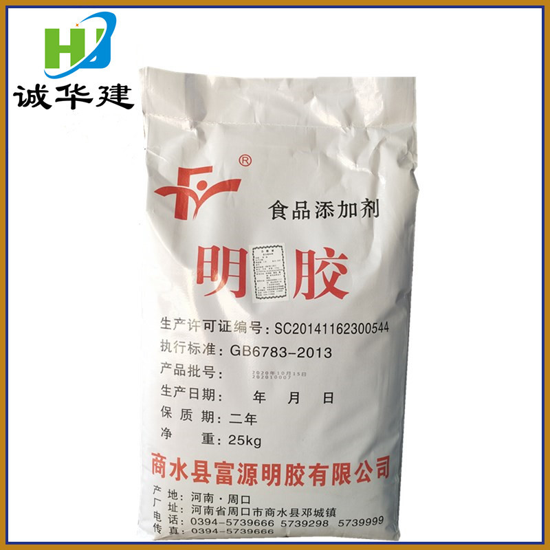 明胶食用胶 食品级软糖果冻增稠凝固剂120-250动力明胶粉 骨明胶