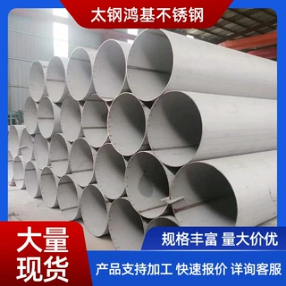 定制大口径不锈钢焊管304/316l不锈钢圆管 直缝焊接 环焊不锈钢管