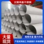焊接定制大口径直缝不锈钢管