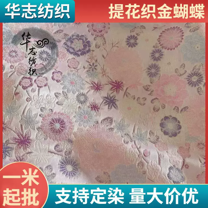 织锦缎布料 尼龙花团锦簇150CM宽幅丝绸面料儿童唐装旗袍背心